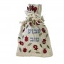 Yair Emanuel Havdalah Spice Bag and Cloves with Shavua Tov Design