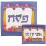 Yair Emanuel Arches Of Jerusalem Matzah Cover Set