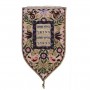 Yair Emanuel Tapestry--Blessed in Your Coming and Your Going (Gold/Large)