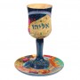Yair Emanuel Elijah Kiddush Cup and Saucer with Jerusalem Design ( Large)
