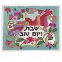 Yair Emanuel Hand Embroidered Challah Cover with Jerusalem & Flowers Design