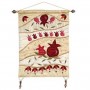 Yair Emanuel Raw Silk Embroidered Small Wall Decoration with Pomegranates
