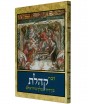 Assorted Ecclesiastes Verses in Hebrew, English, French and German (Hardcover)