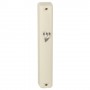 Beige Plastic Mezuzah with Silver Shin and Rubber Plugs