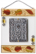 Glass Hanging Kabbalah Blessing Plaque with Pomegranate Motif