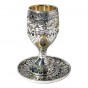 Sterling Silver Plated Kiddush Cup with Traditional Jerusalem and Matching Plate