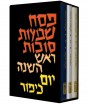 Three Volume Nusach Ashkenaz Machzor Set (Hardcover)