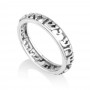 Shema Israel Ring in Sterling Silver