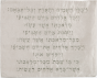 Silver over Cream Embroidered Challa Cover - Kiddush Blessing by Yair Emanuel