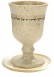 Ceramic Stemmed Kiddush Cup (White)