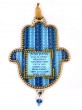 Chamsa de Bronze e Prata com Padrão Floral Azul e Texto em Hebraico
