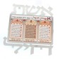 Stainless Steel Eishet Chayil Blessing in Hebrew with Floral Pattern