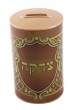 Brown Plastic Tzedakah Box with Gold Diamond Shapes and Hebrew Text