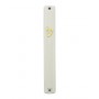 20cm Mezuzah with Rubber Plug and Gold Shin in White Plastic