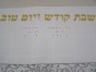 Challah Cover with Braille and Scrolling Lines by Galilee Silks