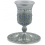 13 cm Checkered Nickel Kiddush Cup