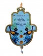 Wall Hanging of Hamsa with Hebrew Blessing for Baby Boy in Blue with Red Birds