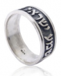 Shema Yisrael Ring with Embossed Words in Sterling Silver 