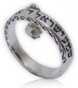 Shema Yisrael Ring with Dancing Chrysoberyl Gemstone