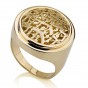 Shema Israel Ring in 14k Yellow Gold