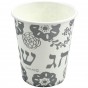 Paper Cups with Chag Sameach and Floral Design in Gray