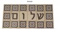 Hebrew Letter Alphabet Tile "Gimel" with Floral Design