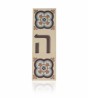 Hebrew Letter Alphabet Tile "Hei" with Floral Design
