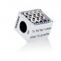 Choshen Charm in Sterling Silver with Shema Israel