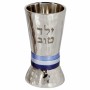 Hammered Kiddush Cup with Hebrew Yeled Tov & Silver Ring by Yair Emanuel