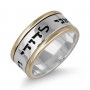 Wide Sterling Silver English/Hebrew Customizable Ring With Gold Stripes